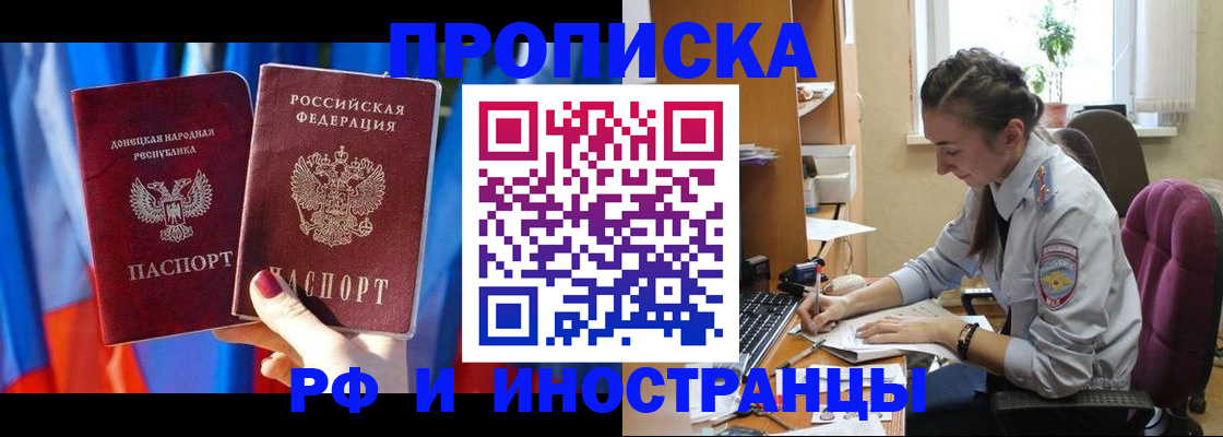 найти адрес прописки в Московской области