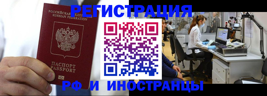 прописка от собственника в Московской области