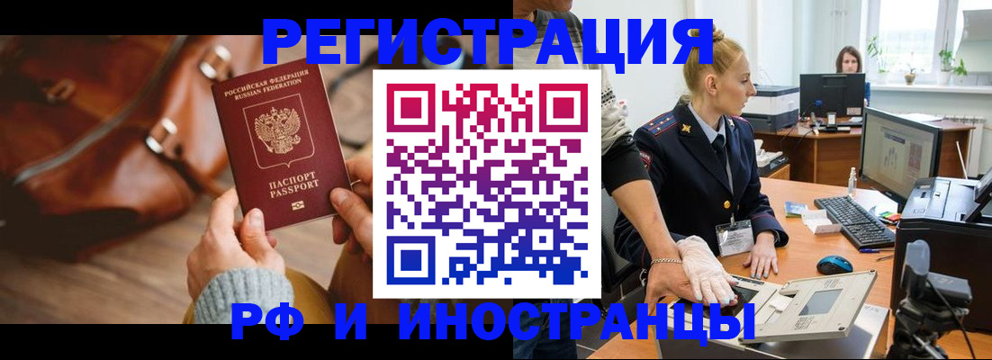 прописка паспорт в Московской области