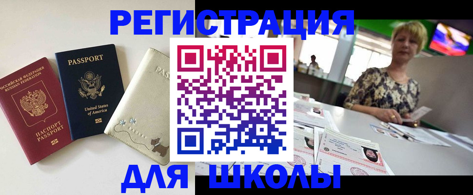 временная регистрация 2025 в Московской области