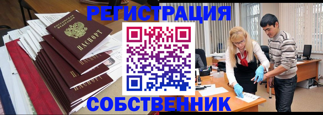 временная прописка в Московской области